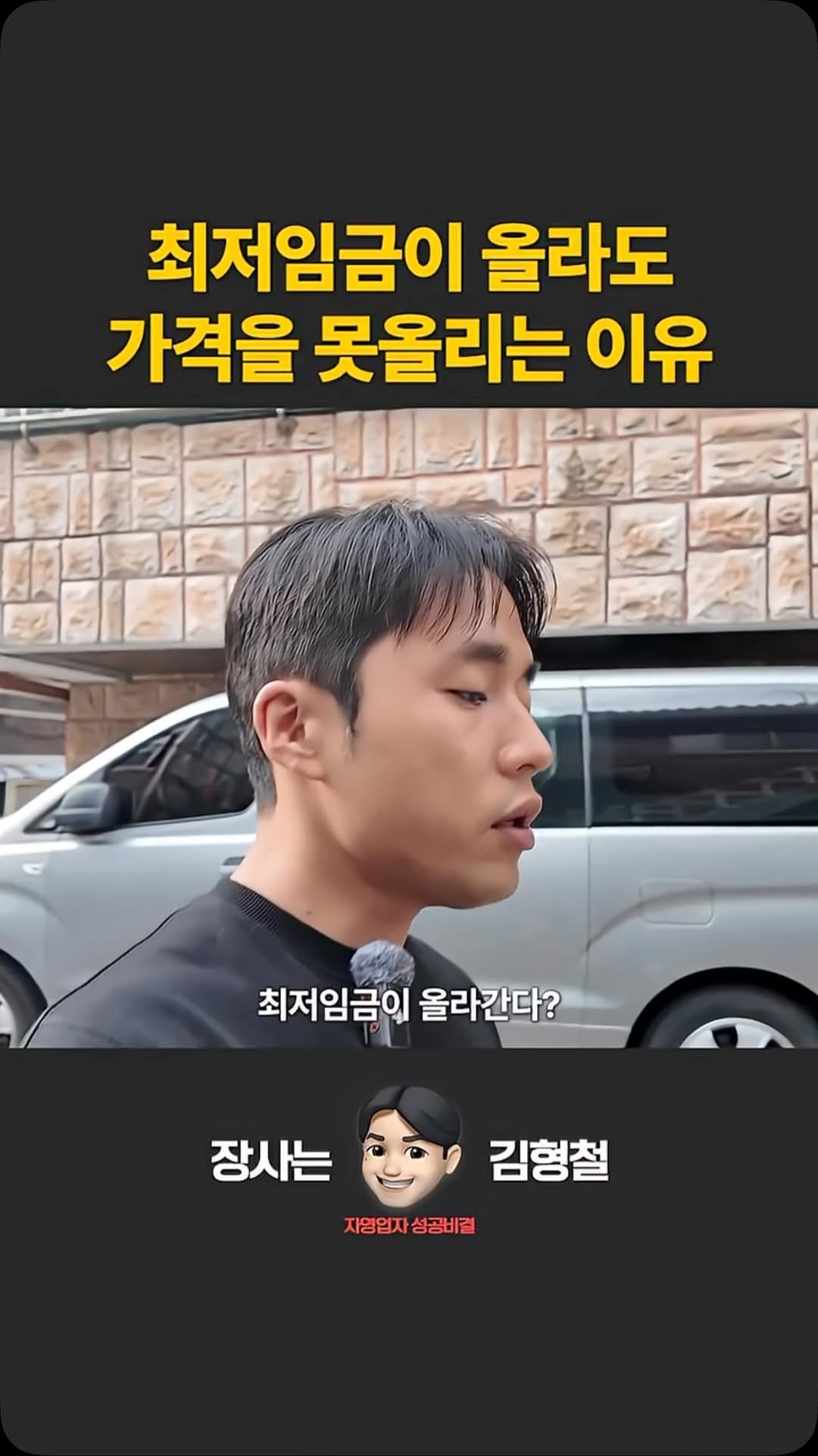 jangsa__kim 게시물 이미지: 최저임금이 올라도 가격 못 올리는 이유
.
.
궁금한게 있으시면 댓글...
