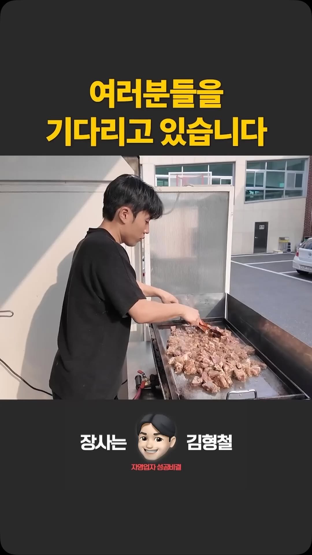 jangsa__kim 게시물 이미지: 여러분들을 기다리고 있습니다
.
.
궁금한게 있으시면 댓글 적어주세요!
팔로우...