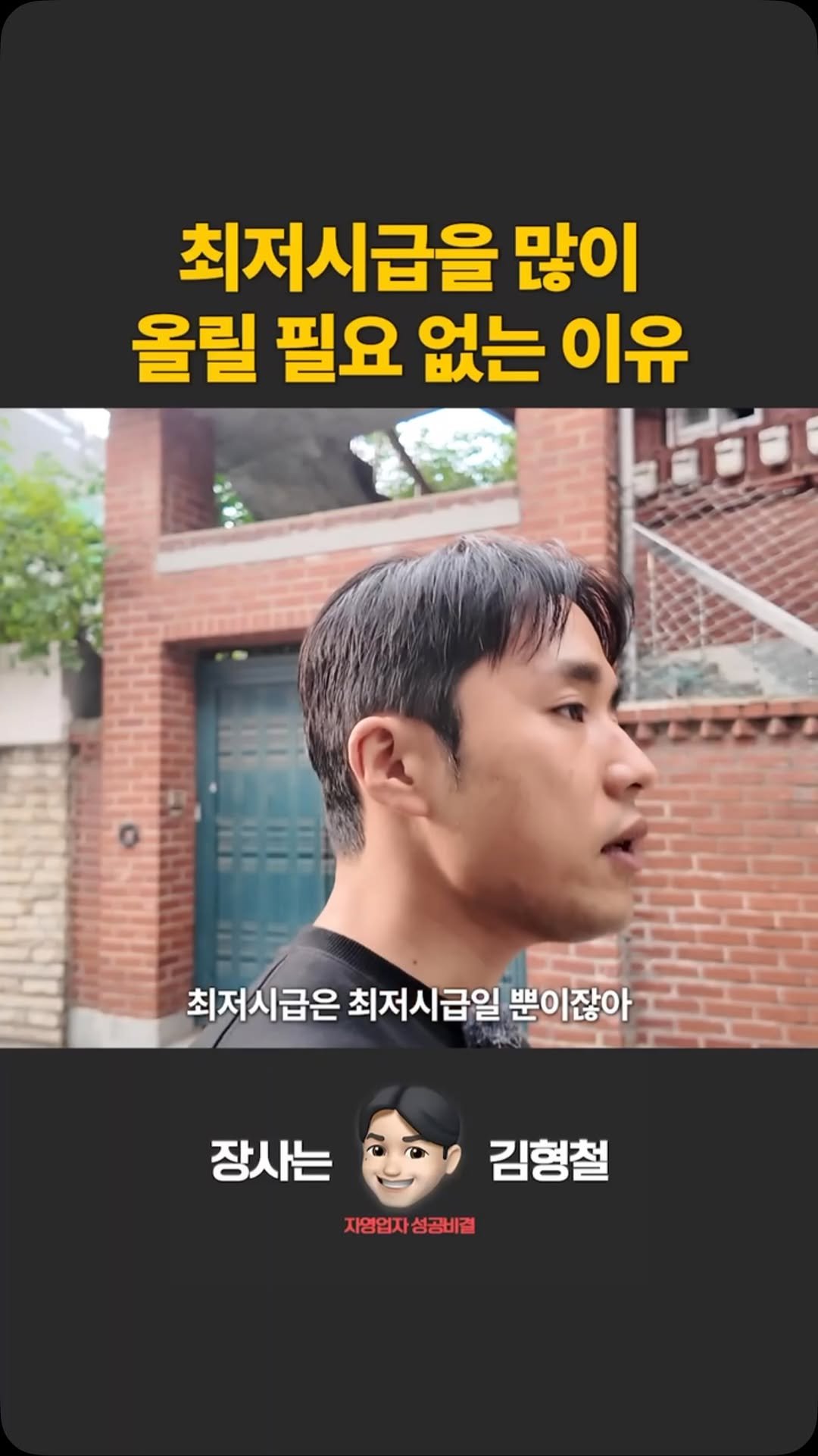 jangsa__kim 게시물 이미지: 최저시급을 많이 올릴 필요 없는 이유
.
.
궁금한게 있으시면 댓글...