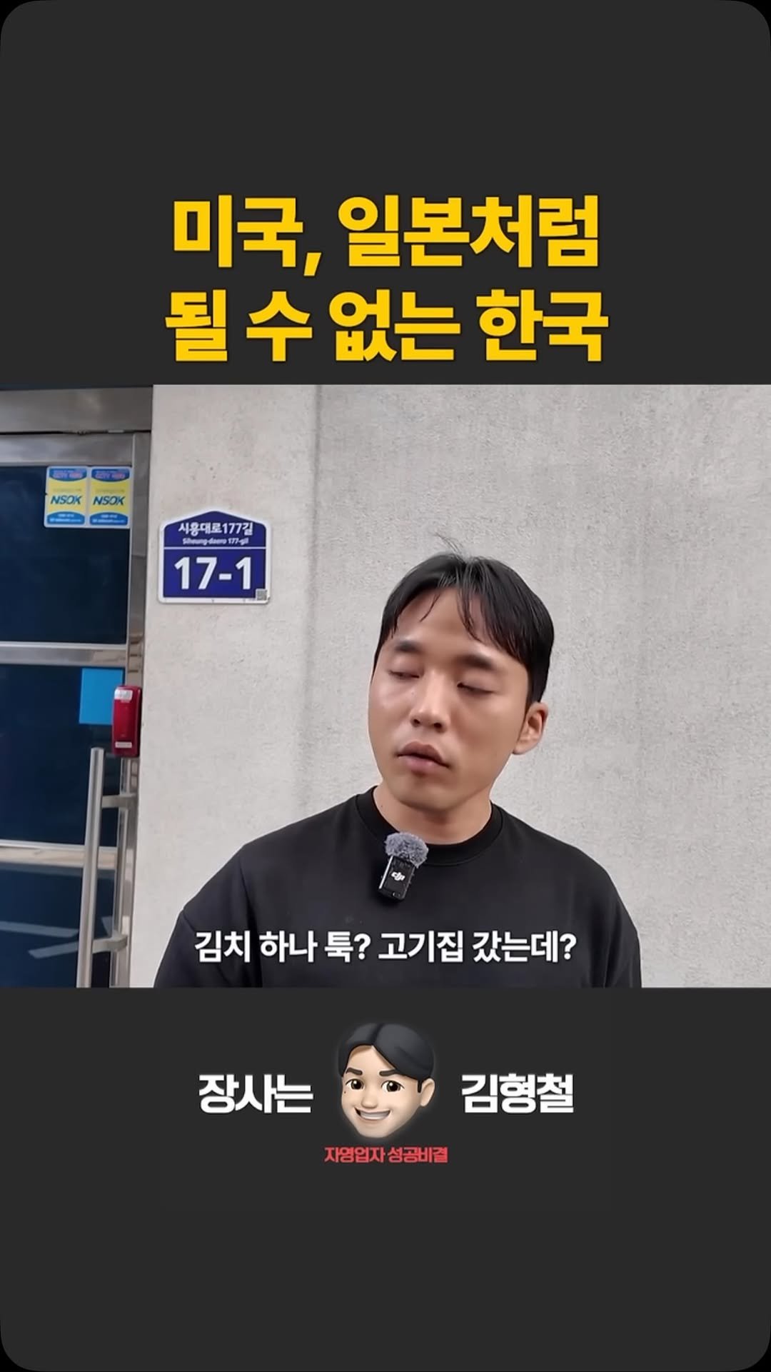 jangsa__kim 게시물 이미지: 미국, 일본처럼 될 수 없는 한국
.
.
궁금한게 있으시면 댓글 적어주세요!
팔로우...