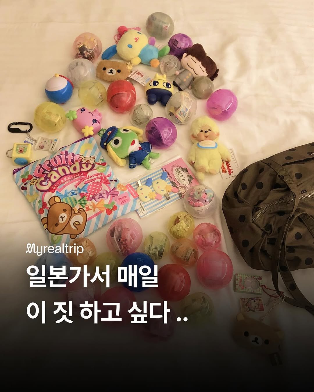 Photo shared by 마이리얼트립 on November 13, 2025 tagging @japan_realtrip. May be an image of lego and text.