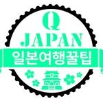 qjapan.kr 프로필 사진