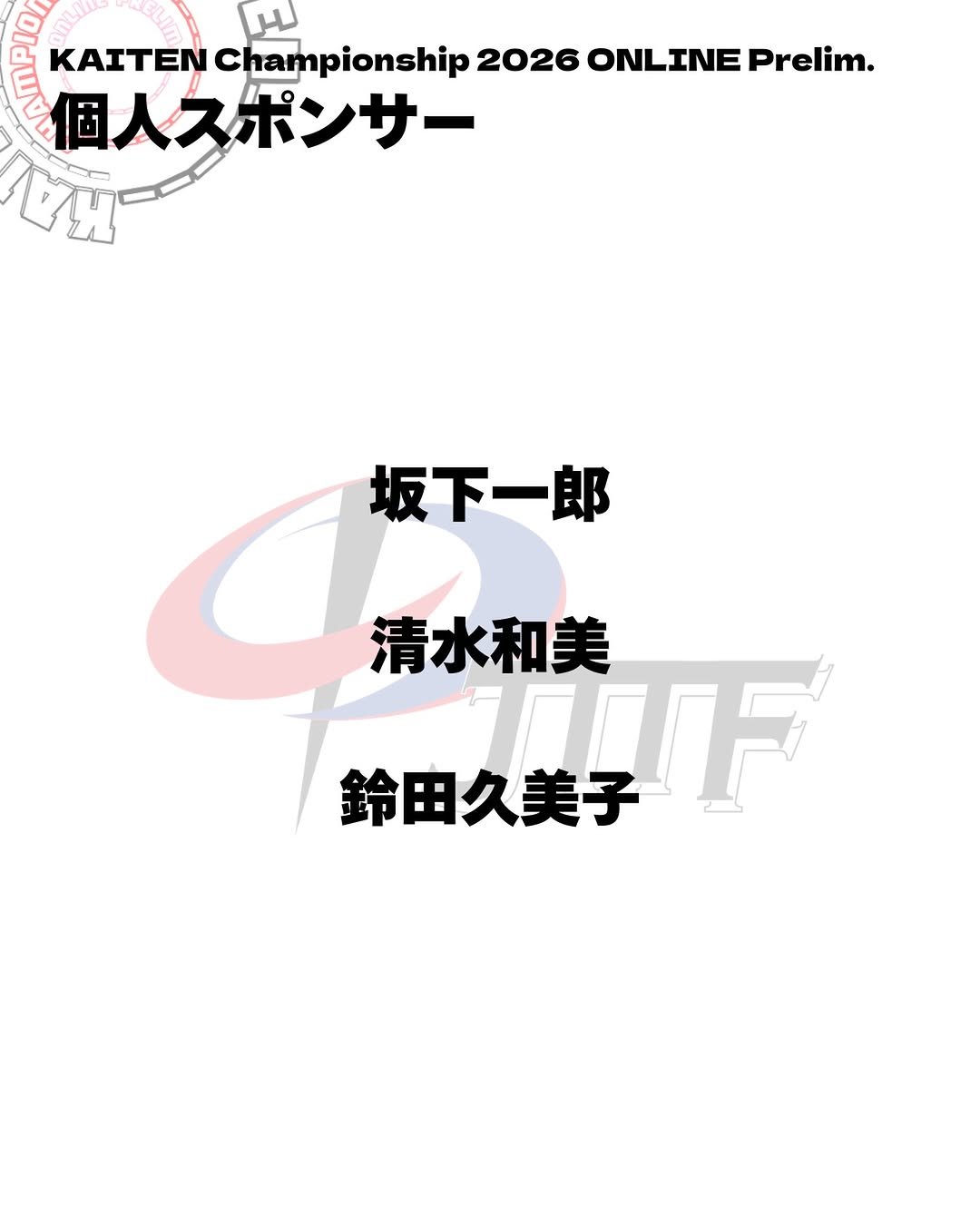 Photo by JTTF on March 18, 2026. May be a graphic of poster, banner, magazine and text that says 'Cone KAITEN c hampionship ham 2026 ONLINE Prelim. 個人スポンサー ช้น 坂下一郎 清水和美 鈴田久美子 神水和美下 JALIF'.