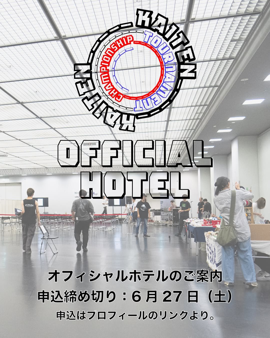 japan_top_trick_federation 게시물 이미지: KAITEN 2026
 【オフィシャルホテルのご案内】 

■...