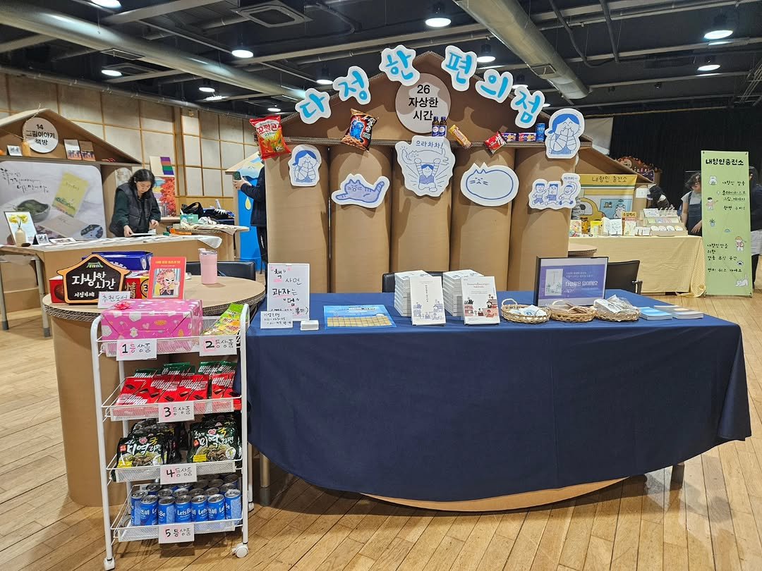 Photo shared by 자상한시간 on October 23, 2025 tagging @gahu77. May be an image of toy, petfood and text.