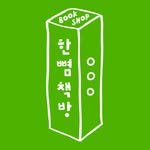 littlebkshop 프로필 사진