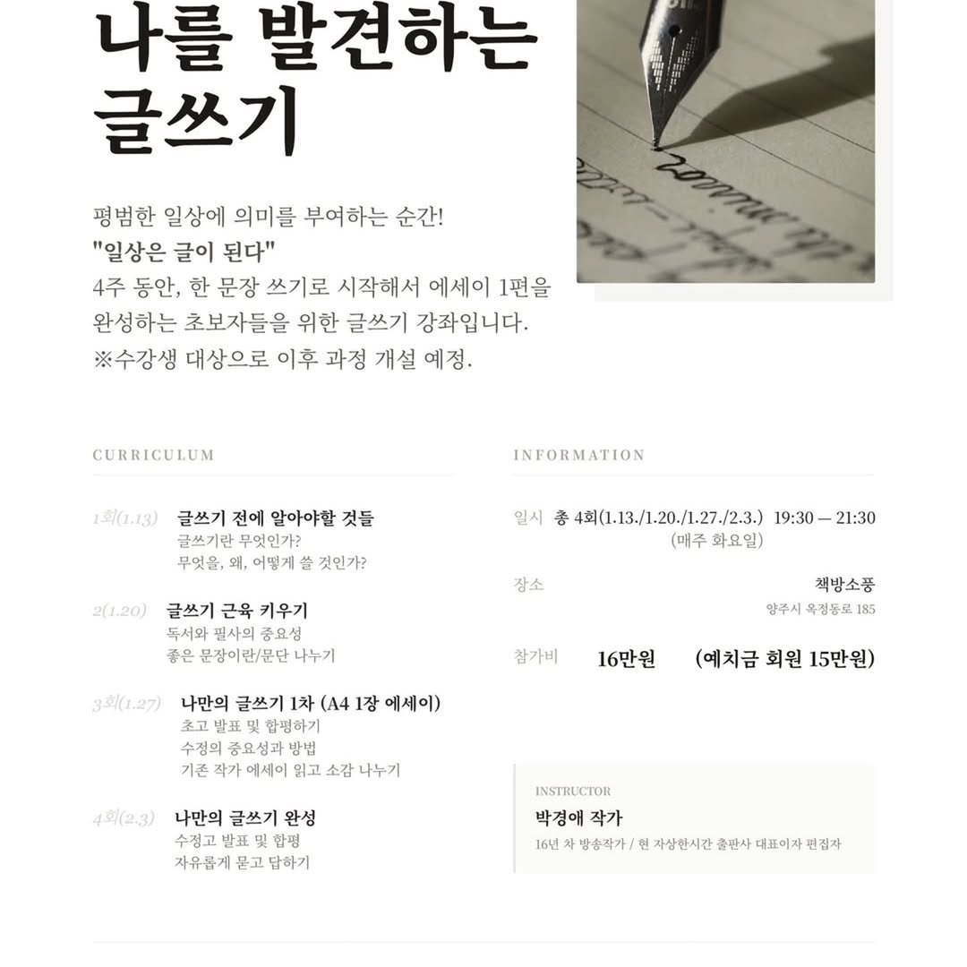 Photo by 자상한시간 on December 21, 2025. May be an image of text.