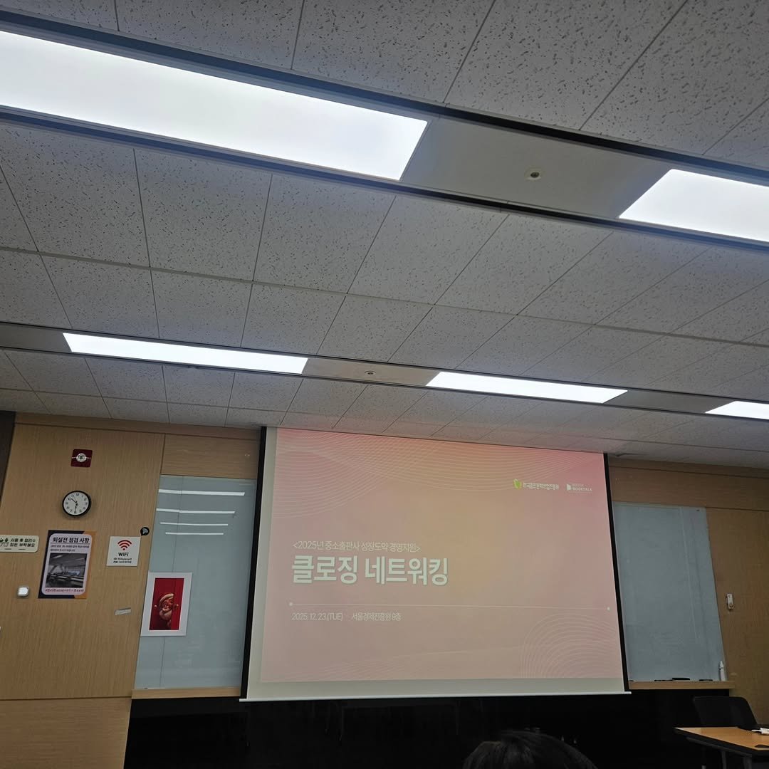 Photo by 자상한시간 in 홍대입구역 with @gahu77. May be an image of text.