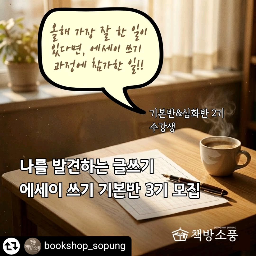 jasanghansigan 게시물 이미지: #리그램 - @bookshop_sopung by @get_regrammer
"올해...