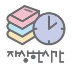 jasanghansigan 인스타그램 프로필 사진