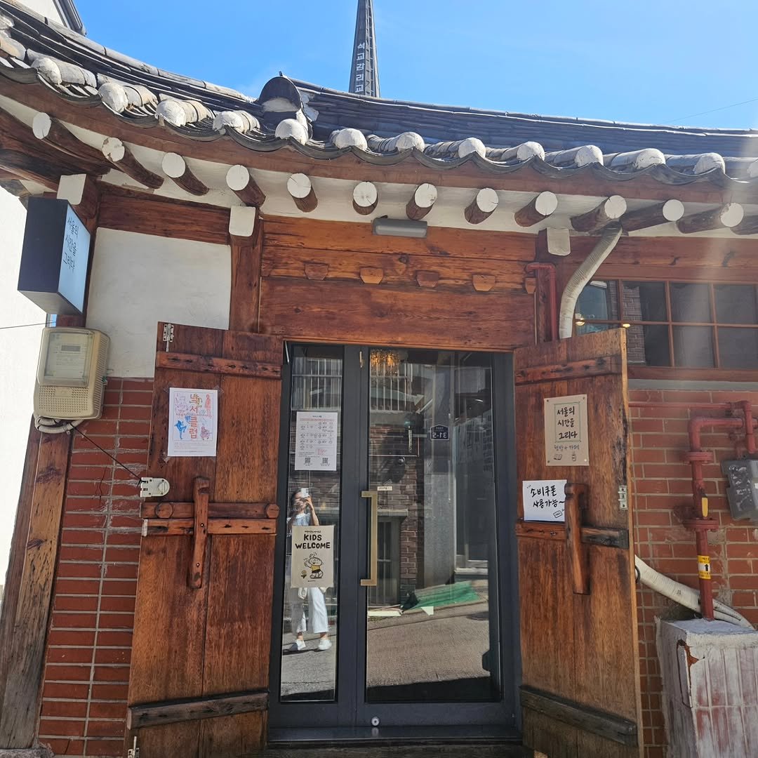 Photo shared by 자상한시간 on September 10, 2025 tagging @gahu77, and @sunsimbaeg. May be an image of door and text.