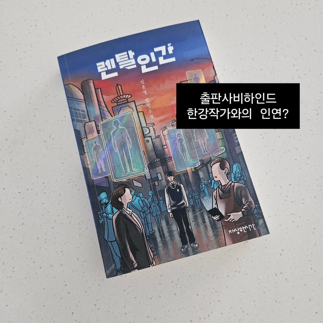 jasanghansigan 게시물 이미지: #자상한시간 #출판사비하인드

🤗

안녕하세요.
자상지기입니다.

오늘은...