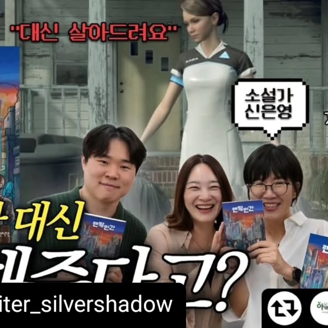 jasanghansigan 게시물 이미지: #리그램 - @writer_silvershadow by...