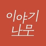 yiyaginamu_ 프로필 사진
