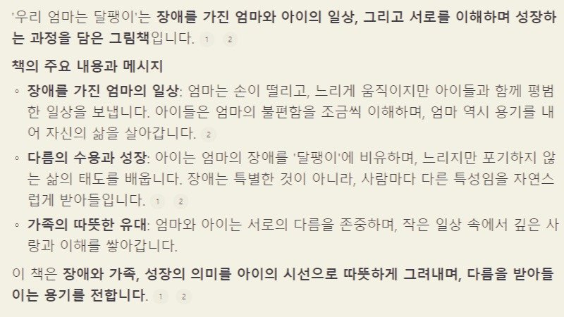 Photo shared by 자상한시간 on December 25, 2025 tagging @nurimcrystal, @gahu77, and @sunsimbaeg. May be a Twitter screenshot of text.