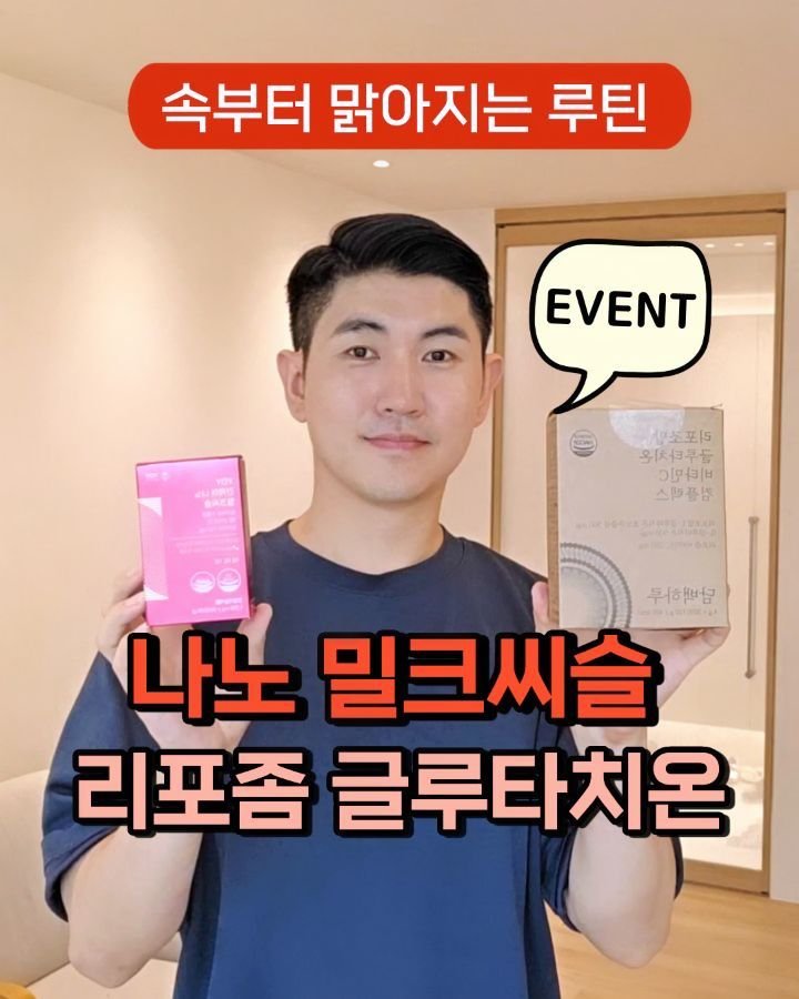 jasin_yaksa 게시물 이미지: #공동구매 #20명이벤트
속부터 맑아지는 루틴 두가지
[✨️담백하루 리포조말...