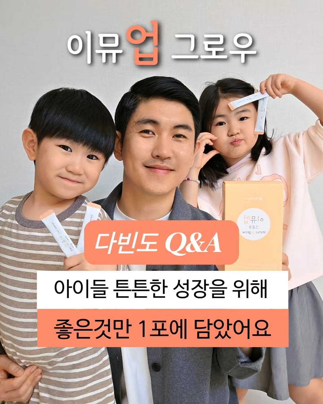 jasin_yaksa 게시물 이미지: ✨️좋은것만 1포에 담은[이뮤업 그로우] QNA✨️

사실 이뮤업 그로우는 
모든...