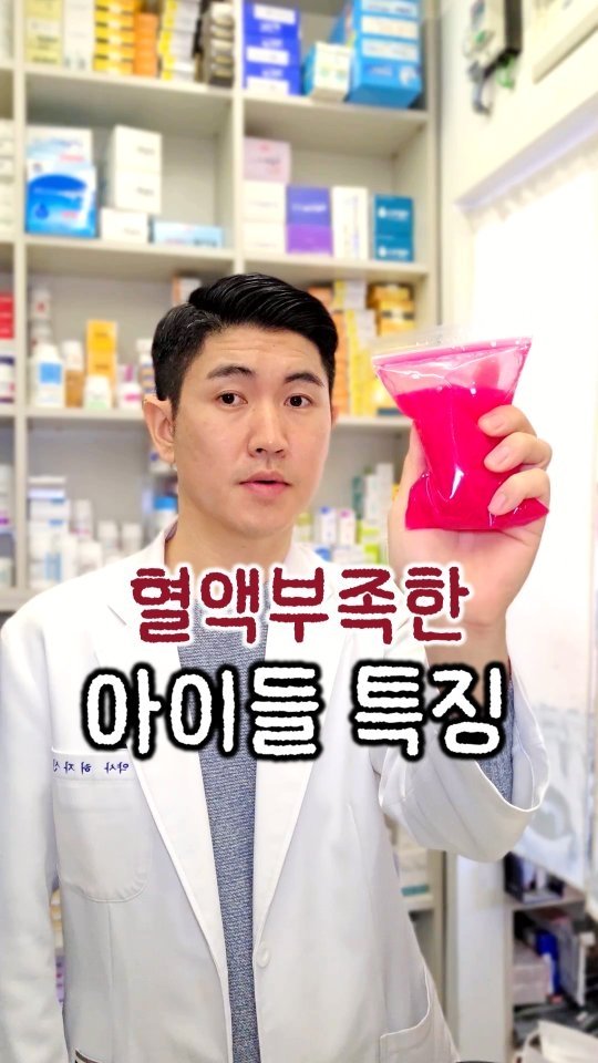 jasin_yaksa 게시물 이미지: ⬇️⬇️⬇️혈액이 부족해 보이는 아이들 특징🩸
⠀
혹시 영상 보면서
“요즘 우리...