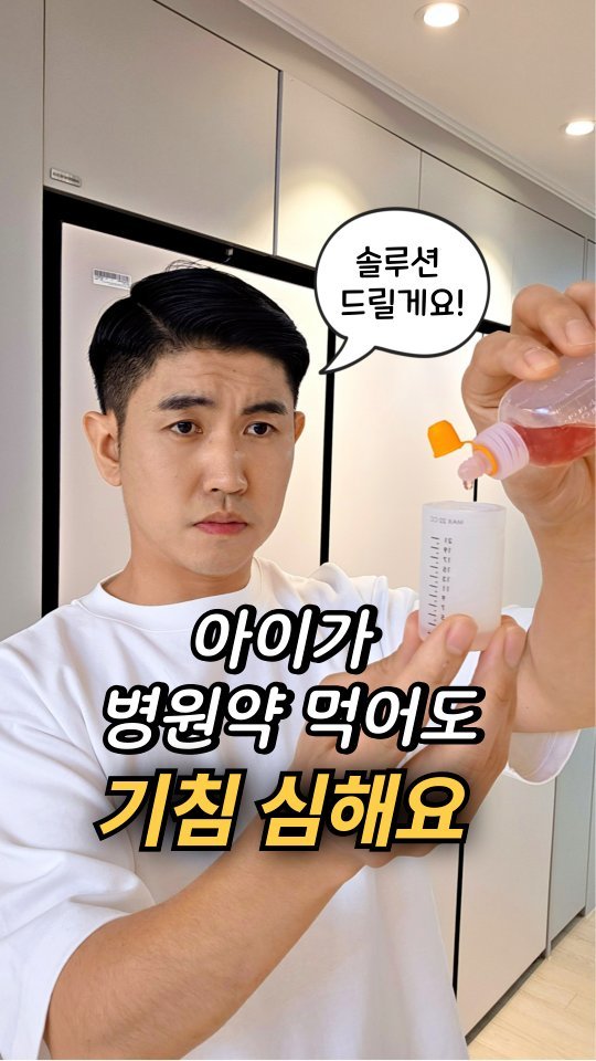 jasin_yaksa 게시물 이미지: ⬇️⬇️⬇️병원약과 함께 쓸 수있는 4가지 꼭 알아두세요‼️

병원 처방약을 먹어도...