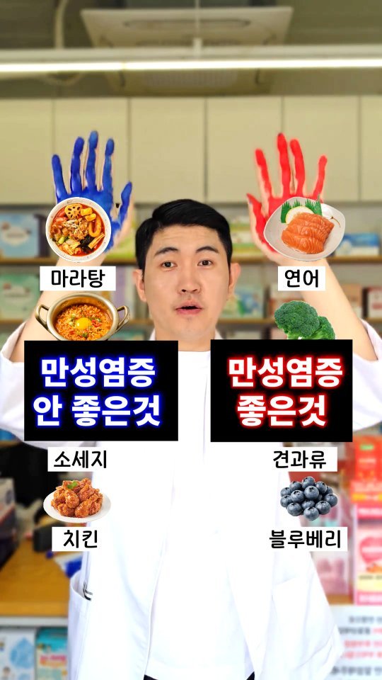 jasin_yaksa 게시물 이미지: ⬇️⬇️⬇️만성염증, 약보다 먼저 바꿔야 할 생활습관 5가지 👇👇
⠀
피곤함이...