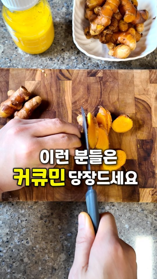 jasin_yaksa 게시물 이미지: ⬇️⬇️⬇️이런 분들, 커큐민 미루지 마세요👇

모든 사람이
꼭 먹어야 하는 성분은...