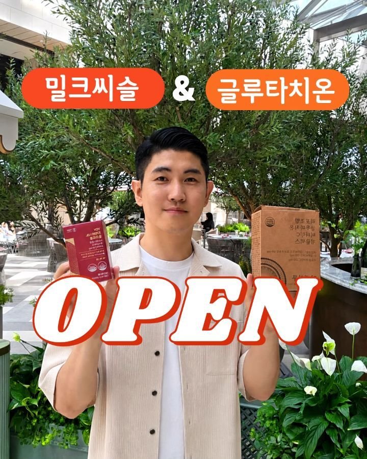 jasin_yaksa 게시물 이미지: #공동구매 #글루타치온
속부터 맑아지는 루틴 두가지
[✨️담백하루 리포조말...