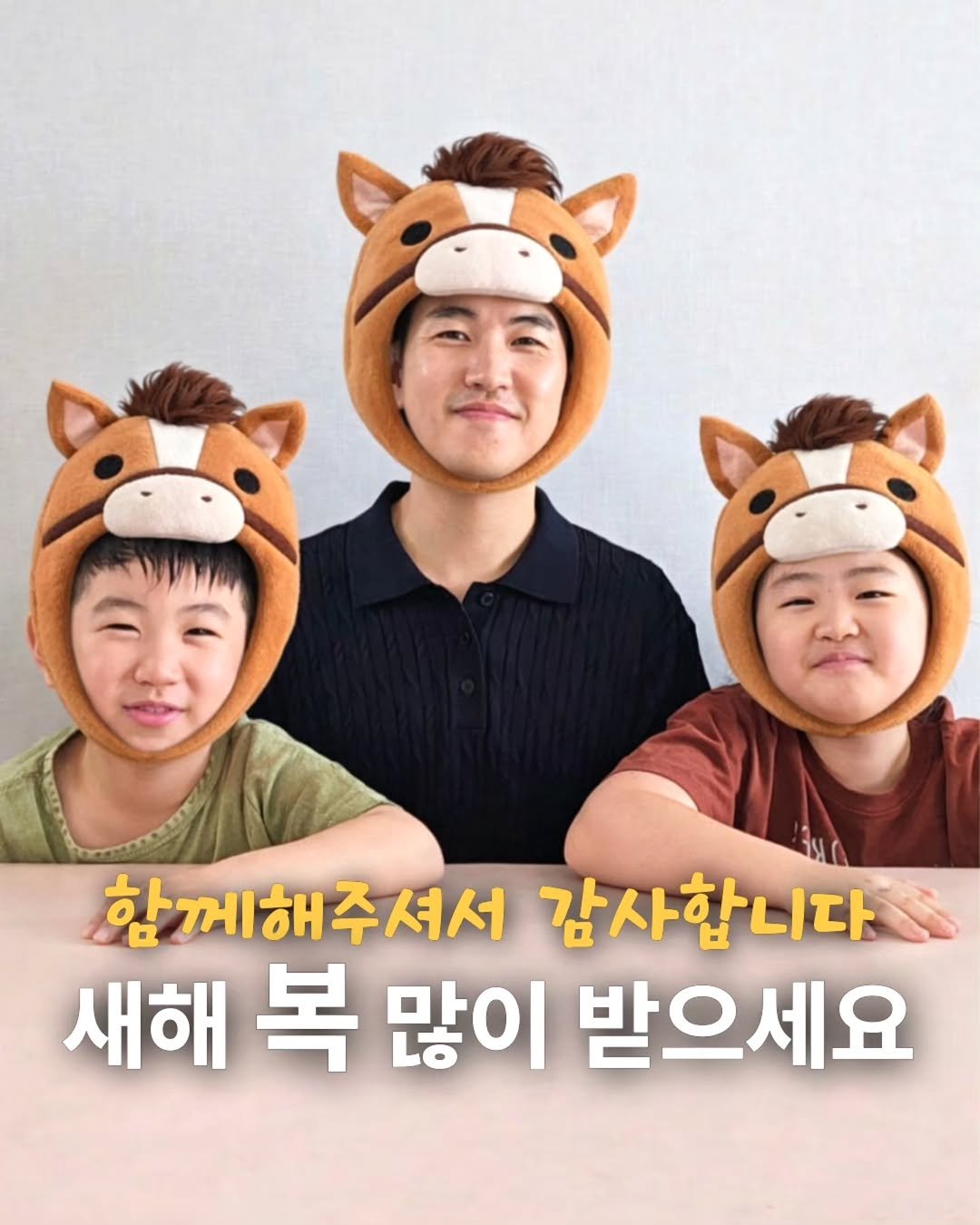 Photo by 자신있는 약상담ㅣ자신약사ㅣ허자신 on December 31, 2025. May be an image of ‎costume and ‎text that says '‎감사합니다 تَنا 복 많이 받으세요‎'‎‎.