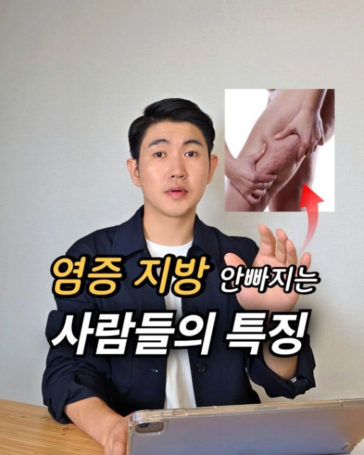 jasin_yaksa 게시물 이미지: ⬇️⬇️⬇️염증&지방 왜 나는 안빠질까? 

운동도 하고, 식단도 조절하는데
뱃살이...