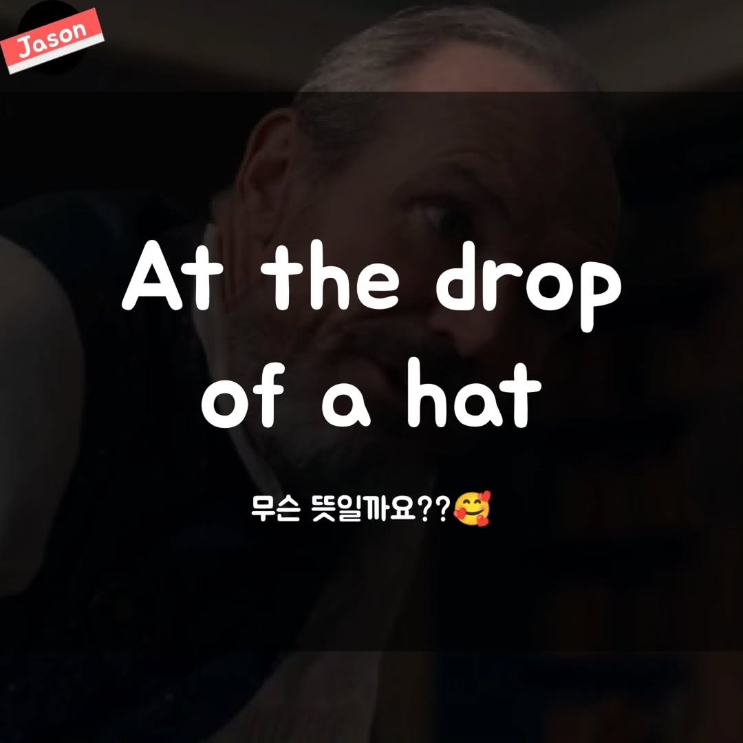 Photo by SPARTA Jason on February 11, 2026. May be a meme of hat, bowler hat, beret, hat shop and text that says 'Jason At the drop ofahat of a hat 무슨 뜻일까요??'.