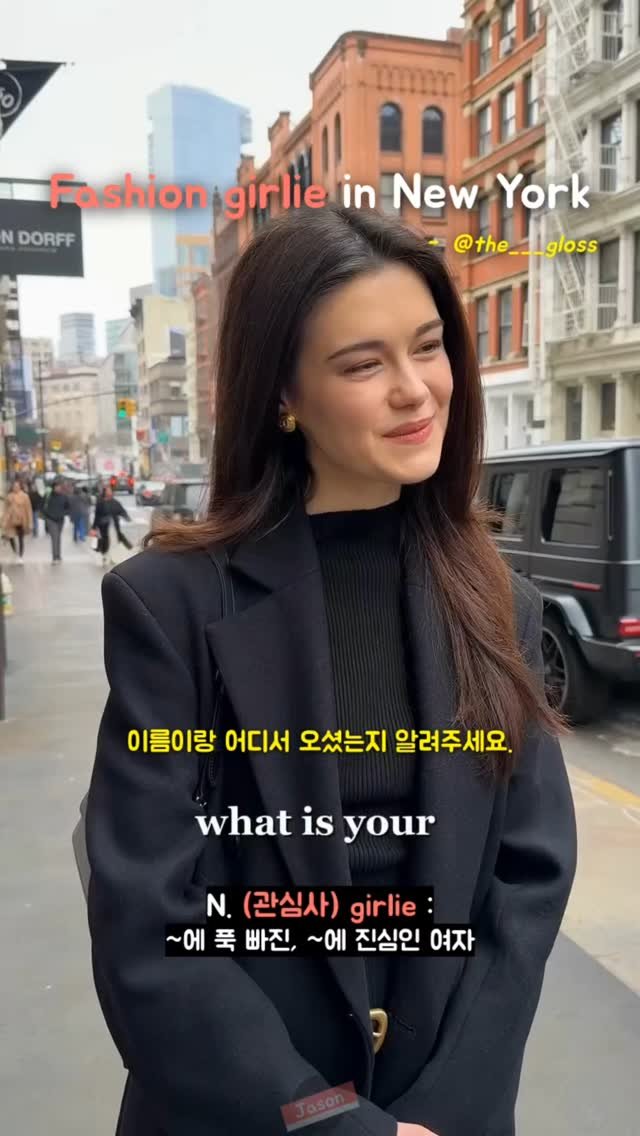 jason_hsj 게시물 이미지: Fashion girlie in New York - @the___gloss

So...
