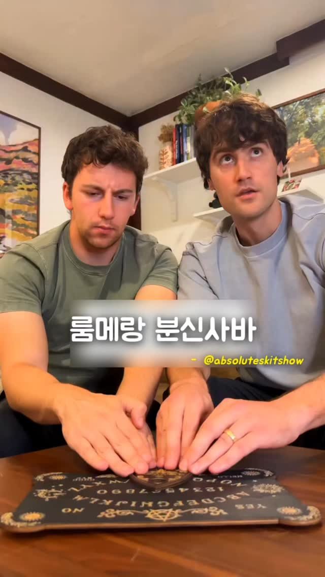 jason_hsj 게시물 이미지: 룸메랑 분신사바 - @absoluteskitshow

Spirit?

What is...