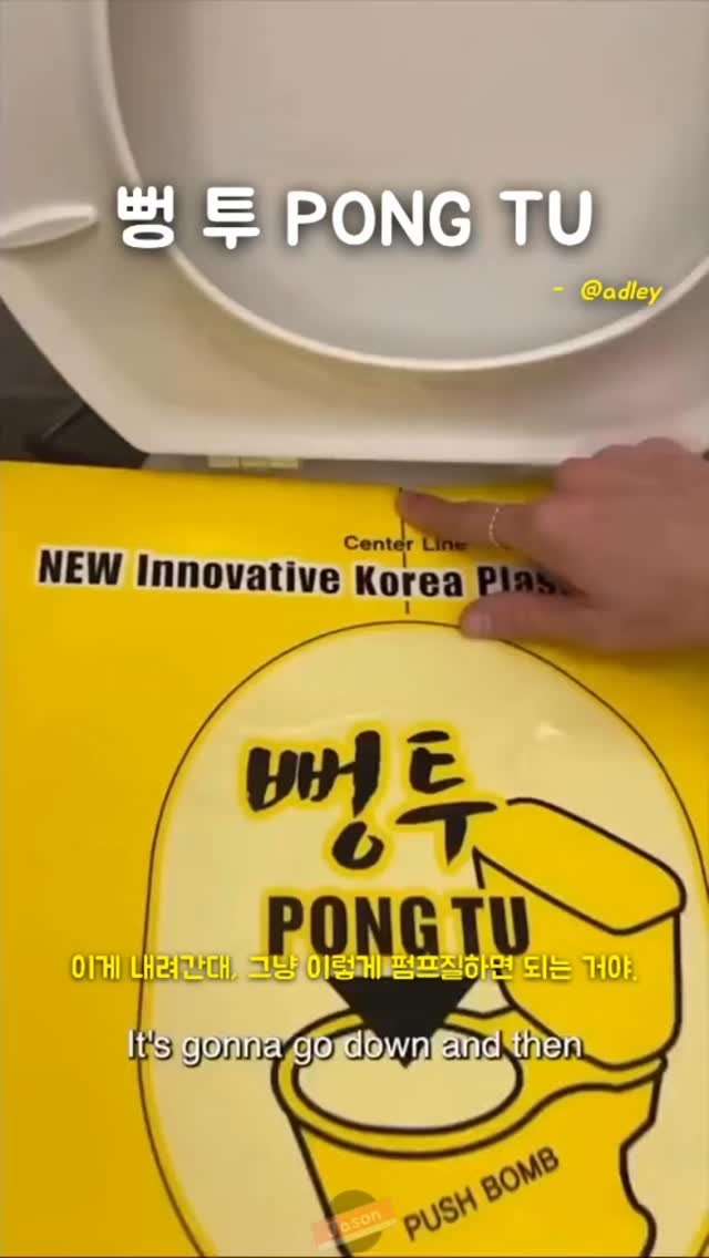 jason_hsj 게시물 이미지: 뻥 투 PONG TU - @adley

It's gonna go down and...