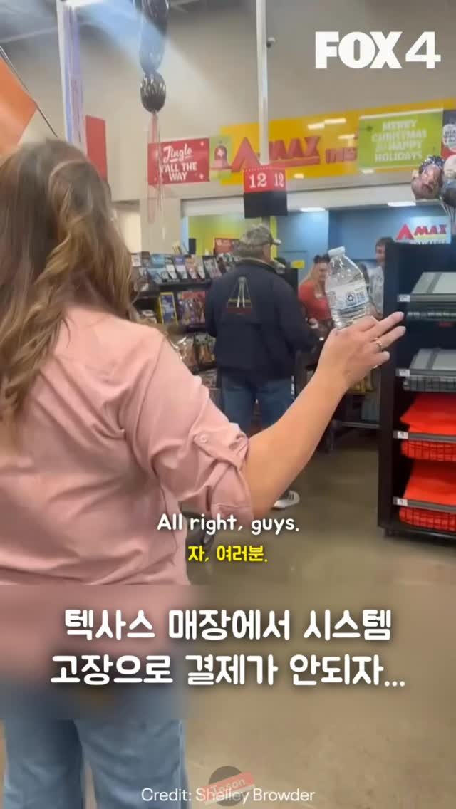 jason_hsj 게시물 이미지: 텍사스 매장에서 시스템 고장으로 결제가 안되자...

All right,...