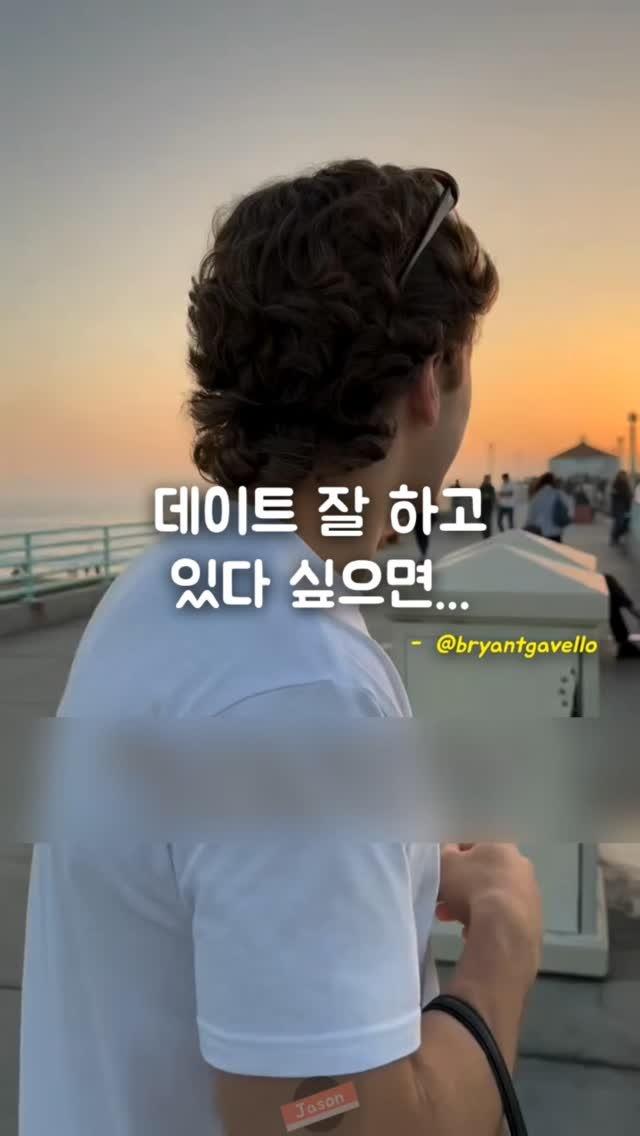 jason_hsj 게시물 이미지: 데이트 잘 하고 있다 싶으면... - @bryantgavello

It's so...