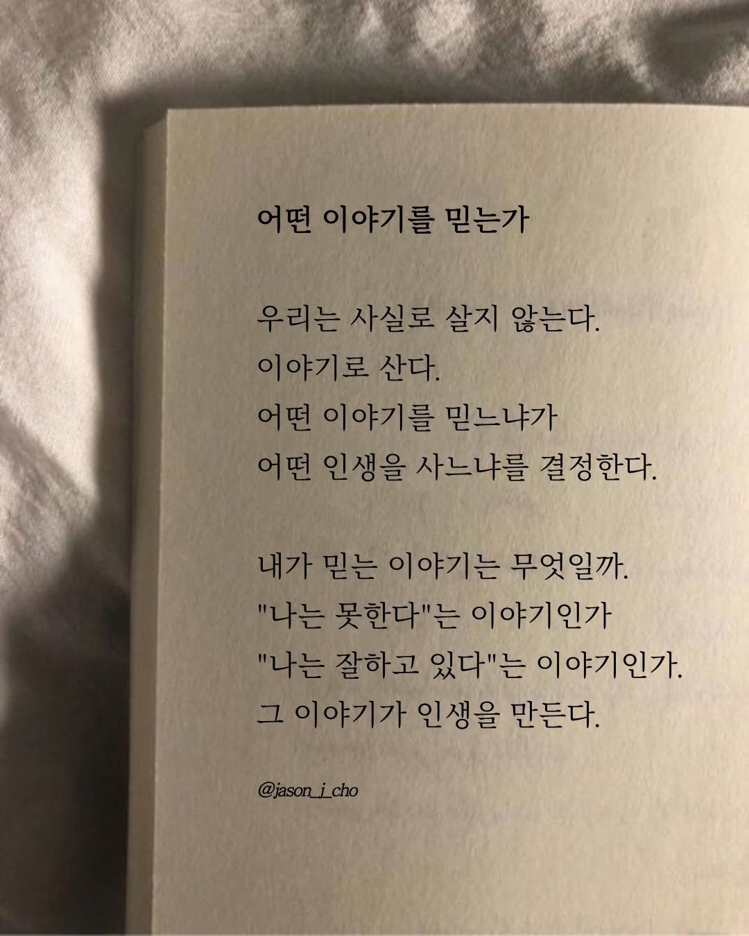 jason_j_cho 게시물 이미지: 