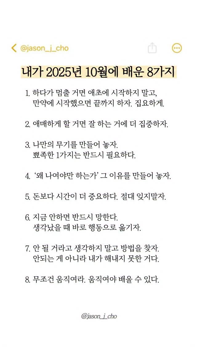 jason_j_cho 게시물 이미지: 10월도 수고했어. 11월도 파이팅🫡