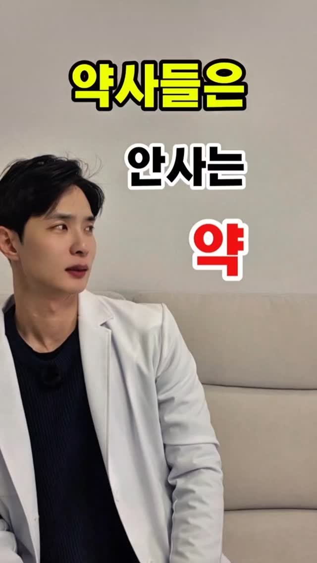 jay_yaksa 게시물 이미지: 대다수의 약사들이 생각하는 그돈씨😔

약국에서 가격대비 정말 좋은 약 고르시려면...
