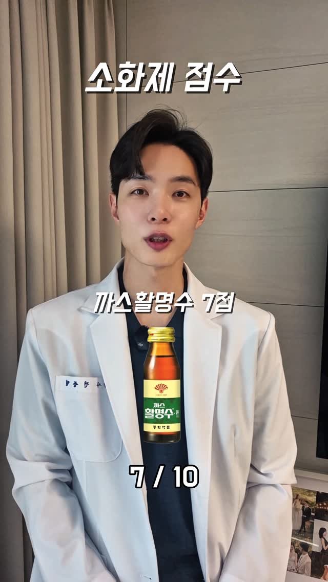 jay_yaksa 게시물 이미지: 마시는 소화제 추천

1️⃣ 속이 꽉 막혔을 때 (Top 3)
- ​평위천: "나...