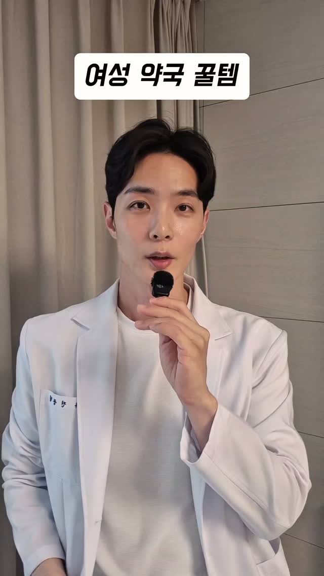 jay_yaksa 게시물 이미지: 💊 여성 약국 꿀템 5가지

1️⃣ 뉴베인 (붓기 빼는 약)
이런 분께 추천:...