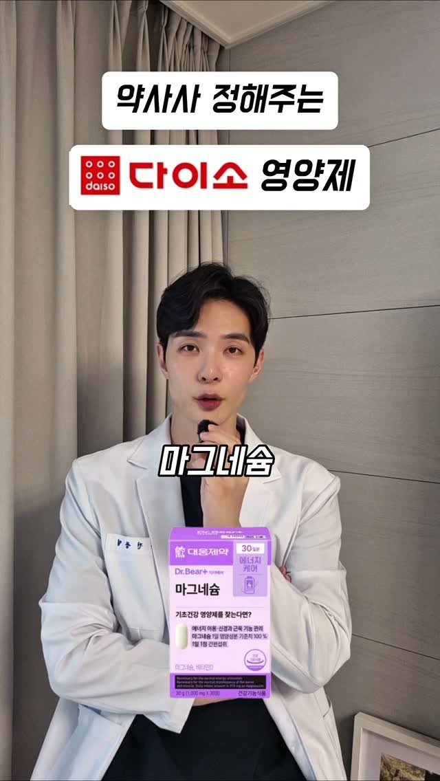 jay_yaksa 게시물 이미지: 약사가 사는 / 안 사는
다이소 영양제

❌ 안 사요! 
- 철분...