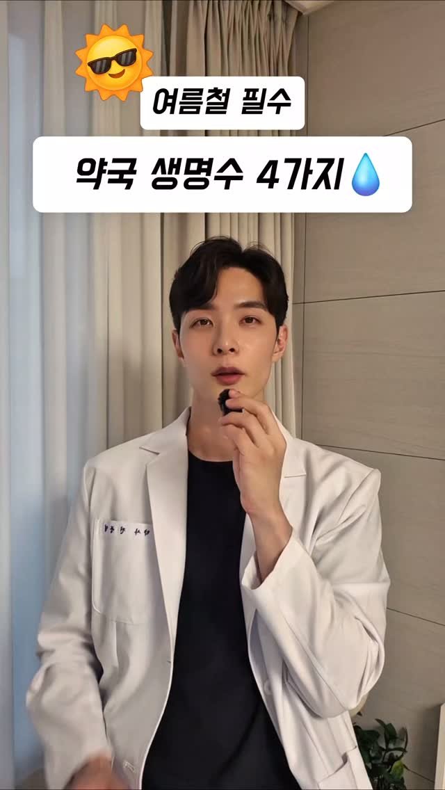 jay_yaksa 게시물 이미지: ​🥵 여름철 필수! 약국 ‘마시는 수액’ 4종 총정리 💦

​가만히 있어도 땀이...