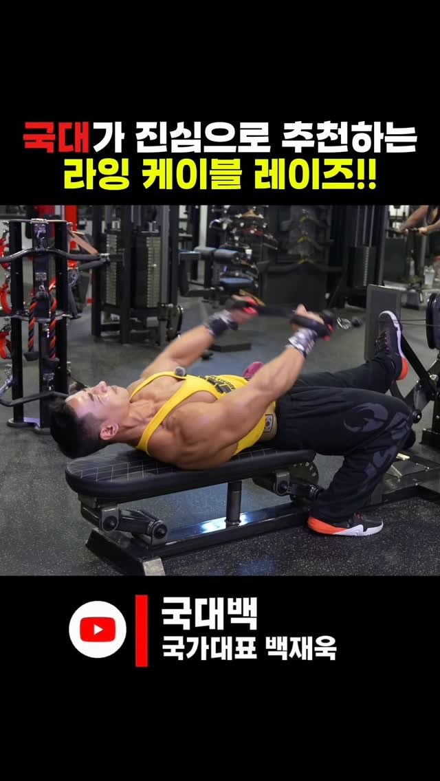 jaybaek_builder 게시물 이미지: 요새 너무 좋아해서 계속 해주는
라잉 케이블 사레레!

1. 케이블 장력을 이용해서...