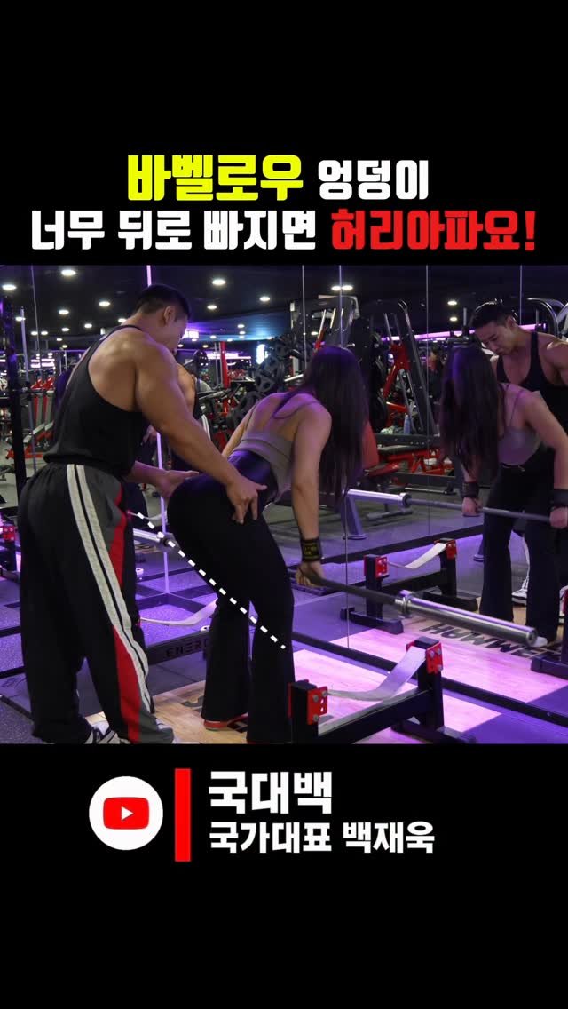 jaybaek_builder 게시물 이미지: #데드리프트 , #바벨로우 등의 #벤트오버 동작은
#미드풋 을 잘...