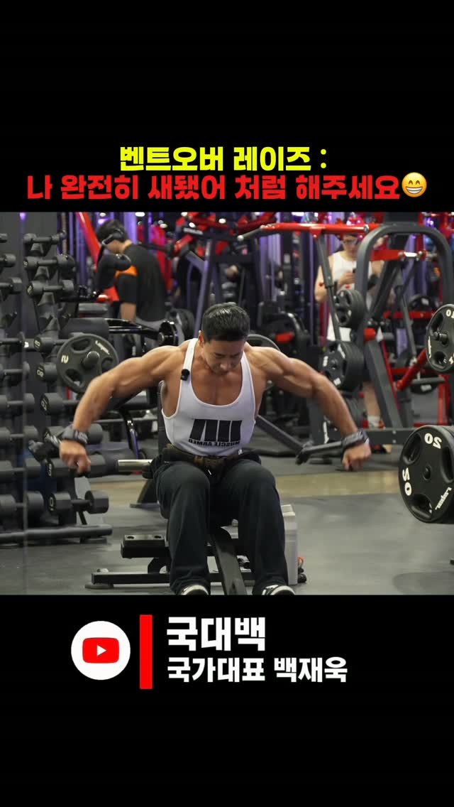 jaybaek_builder 게시물 이미지: #벤트오버래터럴레이즈

요즘 헬스장마다 하나씩은 있는
벤트오버...