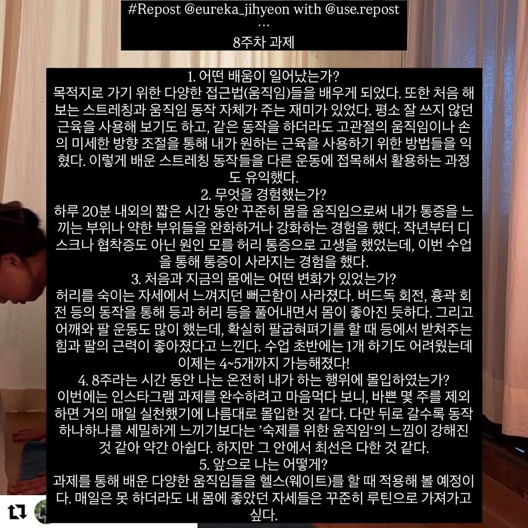 jayden_onlineclass 게시물 이미지: #Repost @eureka_jihyeon with...