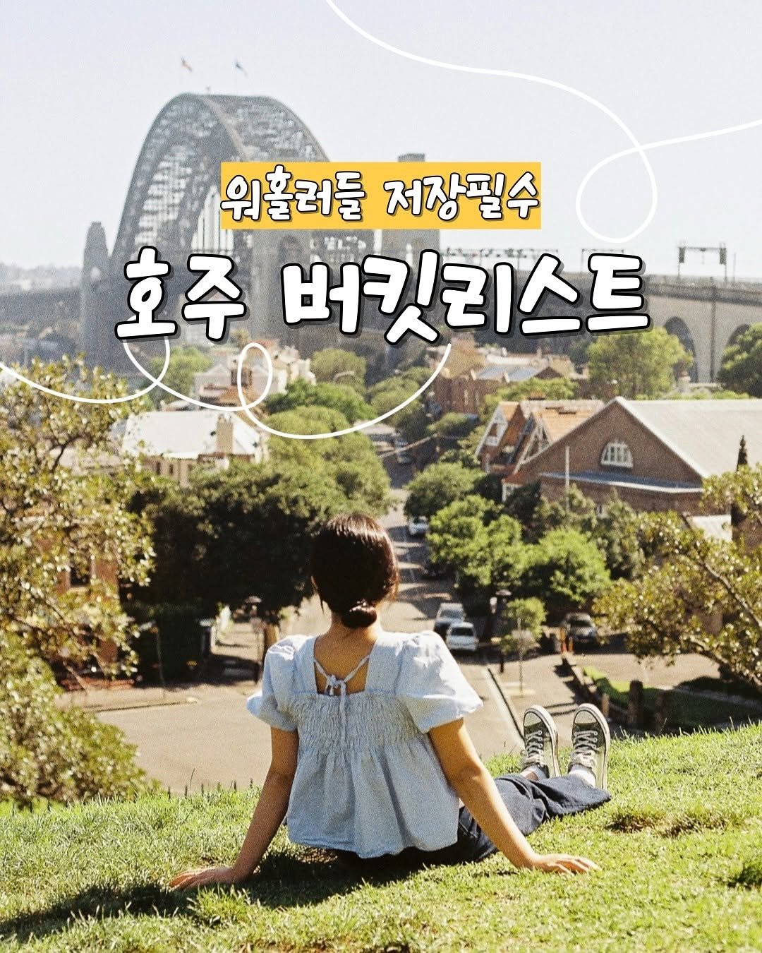 jayeon_everyday 게시물 이미지: 호주 처음왔을 때 여기 나이로 딱 20살이었어요. 
어딜가나 막내였고, 할줄 아는...