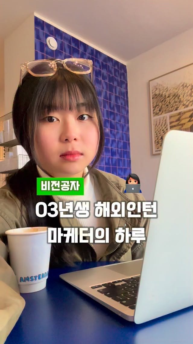 jayeon_everyday 게시물 이미지: 처음으로 지원한 회사에 당당하게 합격을 해….
새로운 걸 배우는 건 언제나...
