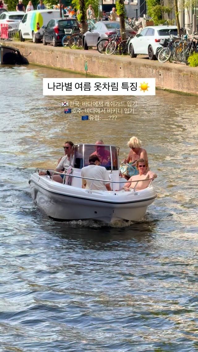 jayeon_everyday 게시물 이미지: 유유자적 그 자체

네덜란드에서 처음 맞는 여름은 신선함 그 자체였음!! 호주에서...