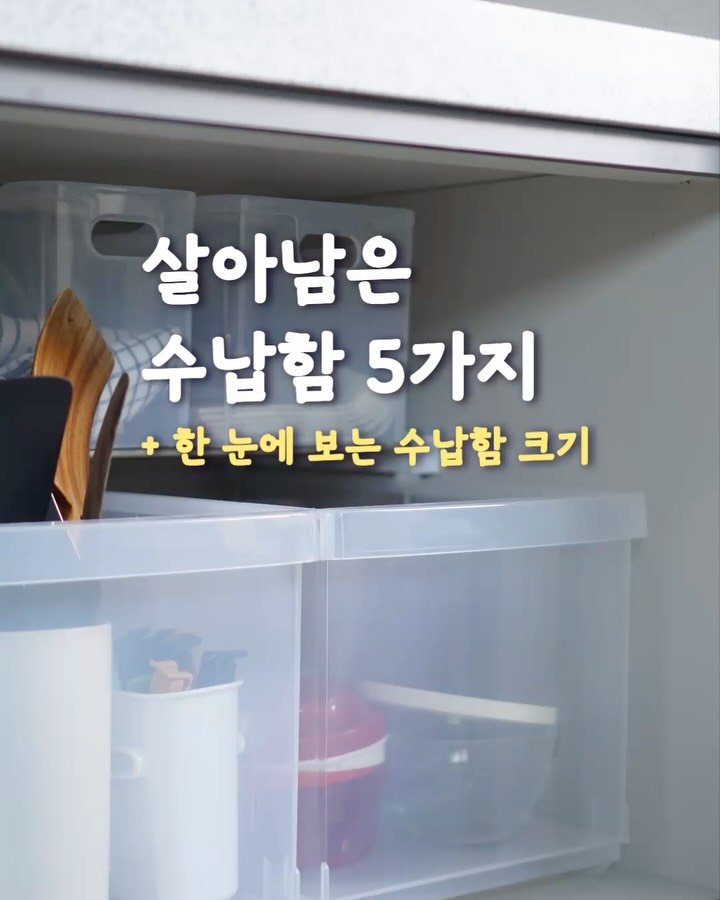 jaymayesa 게시물 이미지: 정리해야겠다 마음먹고 수납함부터 사야겠다 생각하는분들? 일단 스탑! ✋🏻
분명...