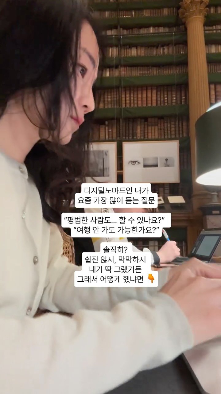 jayway_flow 게시물 이미지: “여행 안 가면, 제휴마케팅 어렵지 않나요?”
“저처럼 회사-집-회사 인생도 할 수...